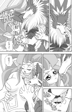 G×F DX PLUS Page #16