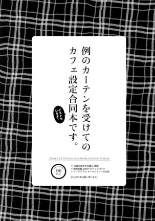 Cafe Yumiyari ~Yumi Yari Cafe Paro Goudoushi~ Page #2