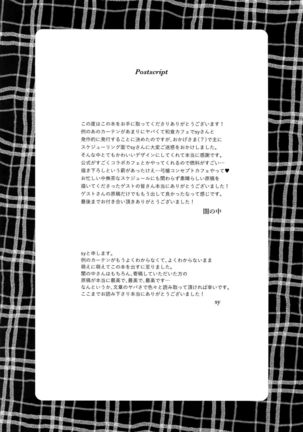 Cafe Yumiyari ~Yumi Yari Cafe Paro Goudoushi~ Page #50