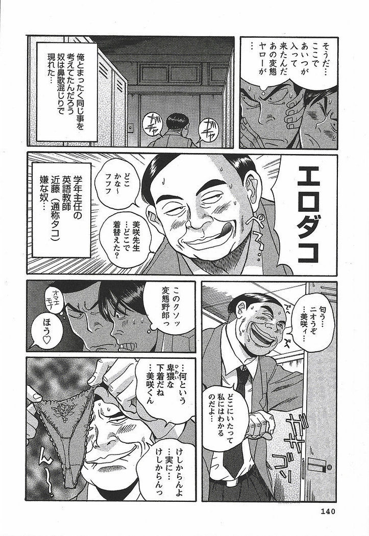 Tokubetsu Shinsatsushitsu 3 - Special Examination Room