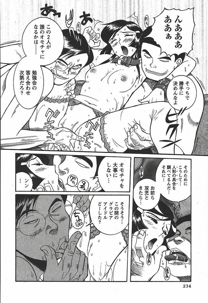 Tokubetsu Shinsatsushitsu 3 - Special Examination Room