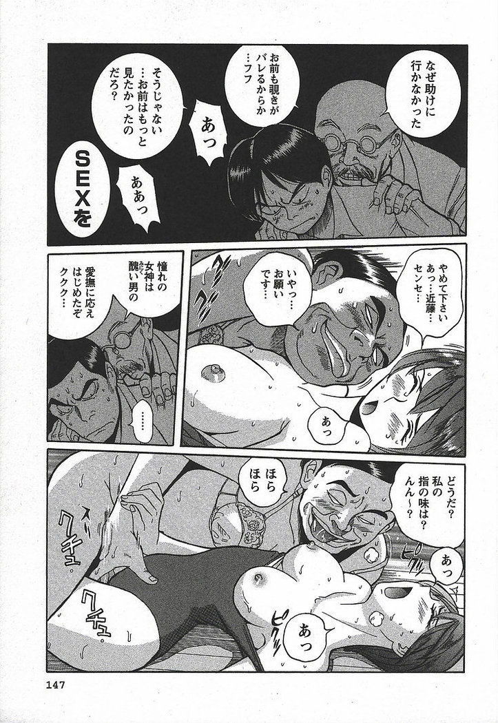 Tokubetsu Shinsatsushitsu 3 - Special Examination Room