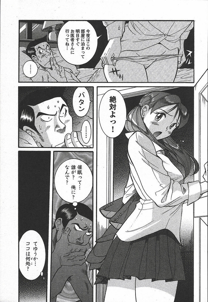Tokubetsu Shinsatsushitsu 3 - Special Examination Room