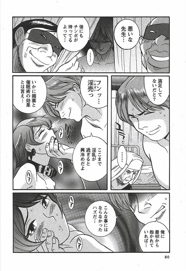 Tokubetsu Shinsatsushitsu 3 - Special Examination Room