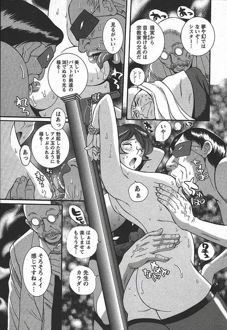 Tokubetsu Shinsatsushitsu 3 - Special Examination Room