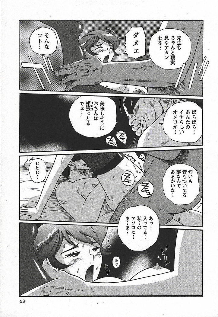 Tokubetsu Shinsatsushitsu 3 - Special Examination Room