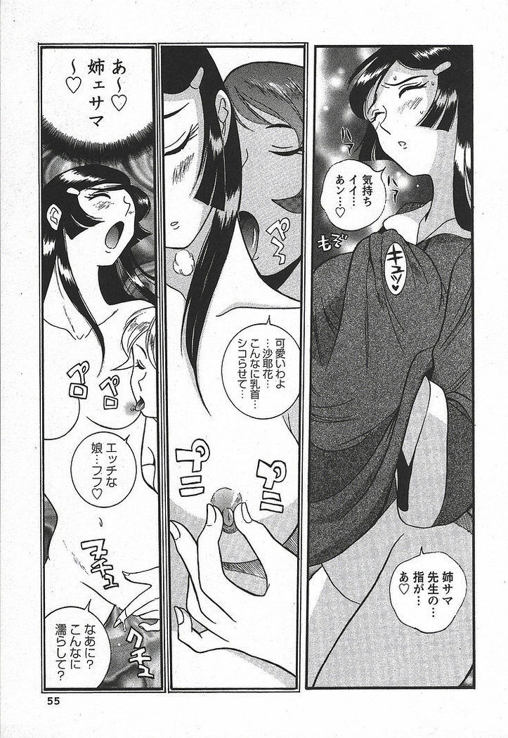 Tokubetsu Shinsatsushitsu 3 - Special Examination Room