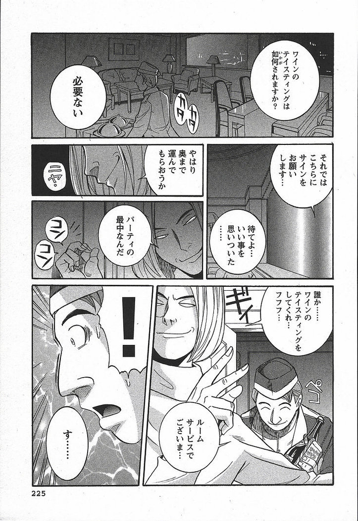 Tokubetsu Shinsatsushitsu 3 - Special Examination Room
