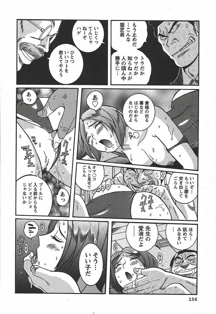 Tokubetsu Shinsatsushitsu 3 - Special Examination Room