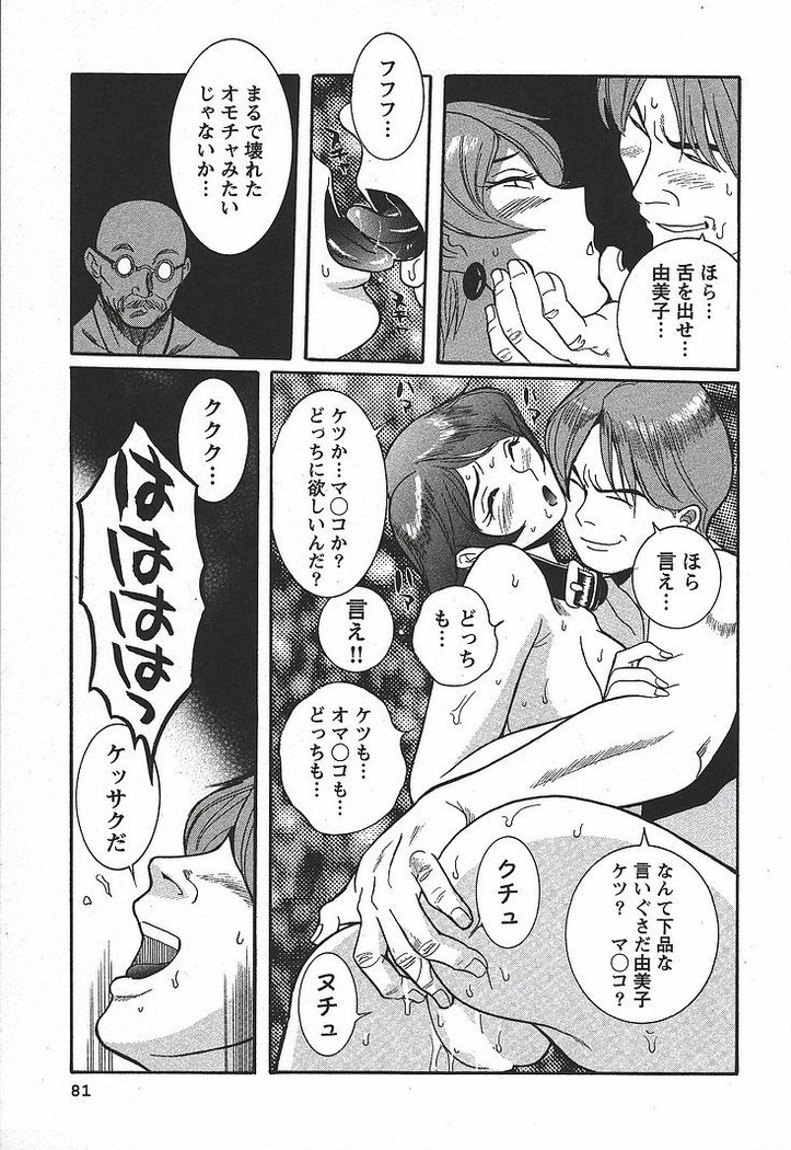 Tokubetsu Shinsatsushitsu 3 - Special Examination Room