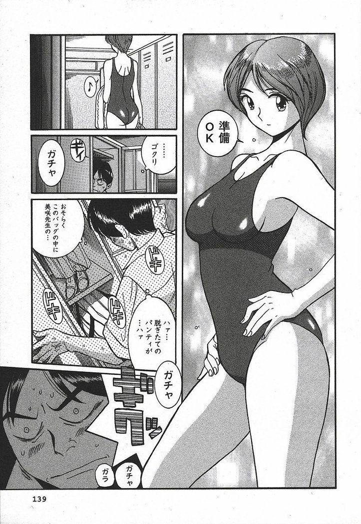 Tokubetsu Shinsatsushitsu 3 - Special Examination Room
