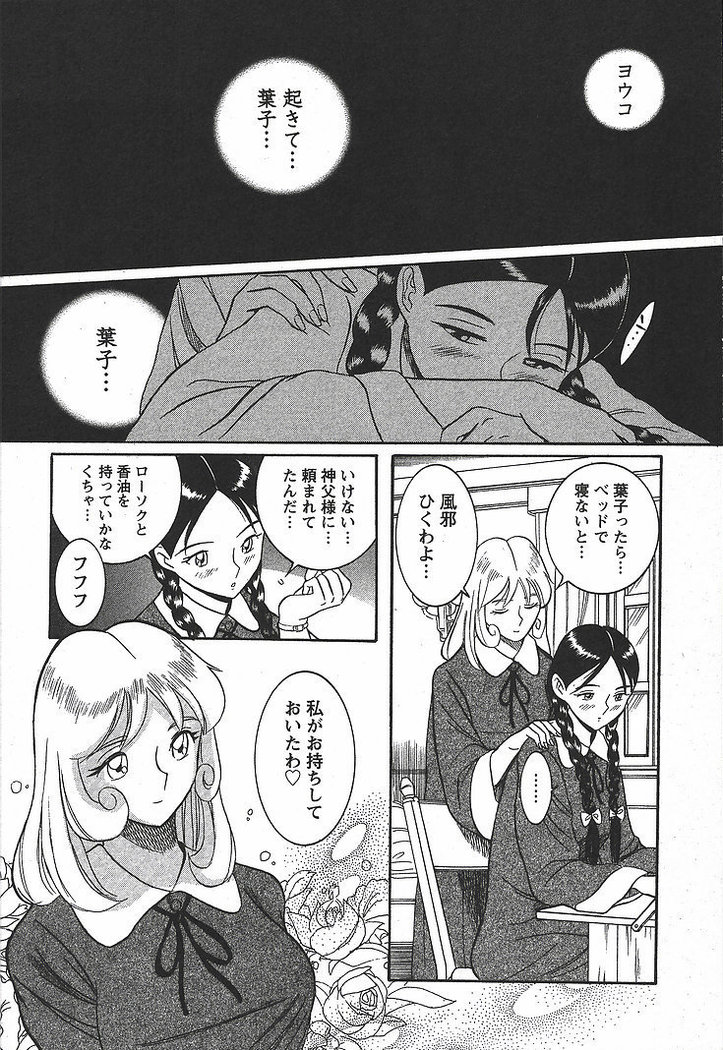 Tokubetsu Shinsatsushitsu 3 - Special Examination Room