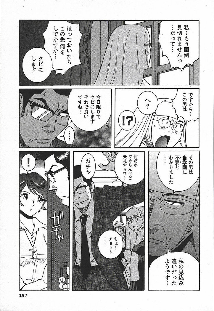 Tokubetsu Shinsatsushitsu 3 - Special Examination Room
