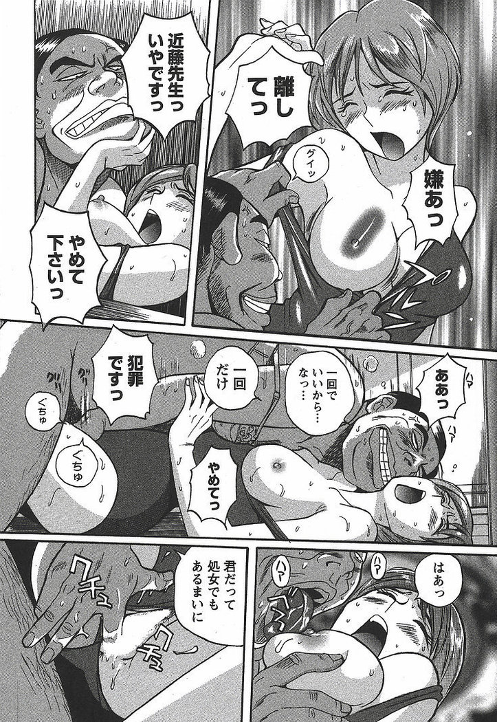 Tokubetsu Shinsatsushitsu 3 - Special Examination Room
