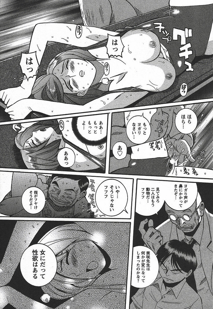 Tokubetsu Shinsatsushitsu 3 - Special Examination Room