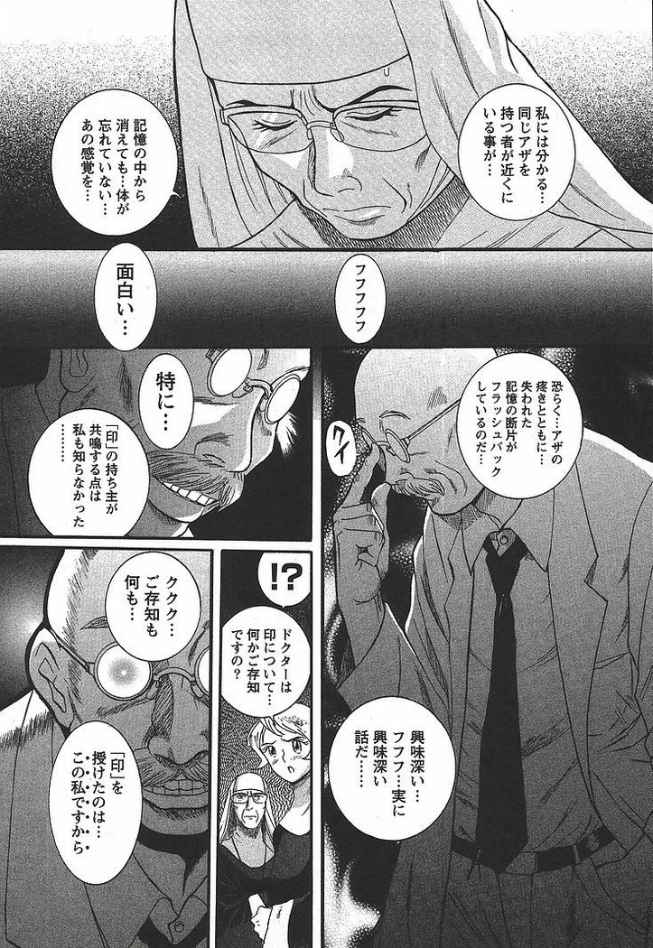 Tokubetsu Shinsatsushitsu 3 - Special Examination Room