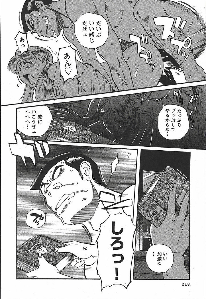 Tokubetsu Shinsatsushitsu 3 - Special Examination Room