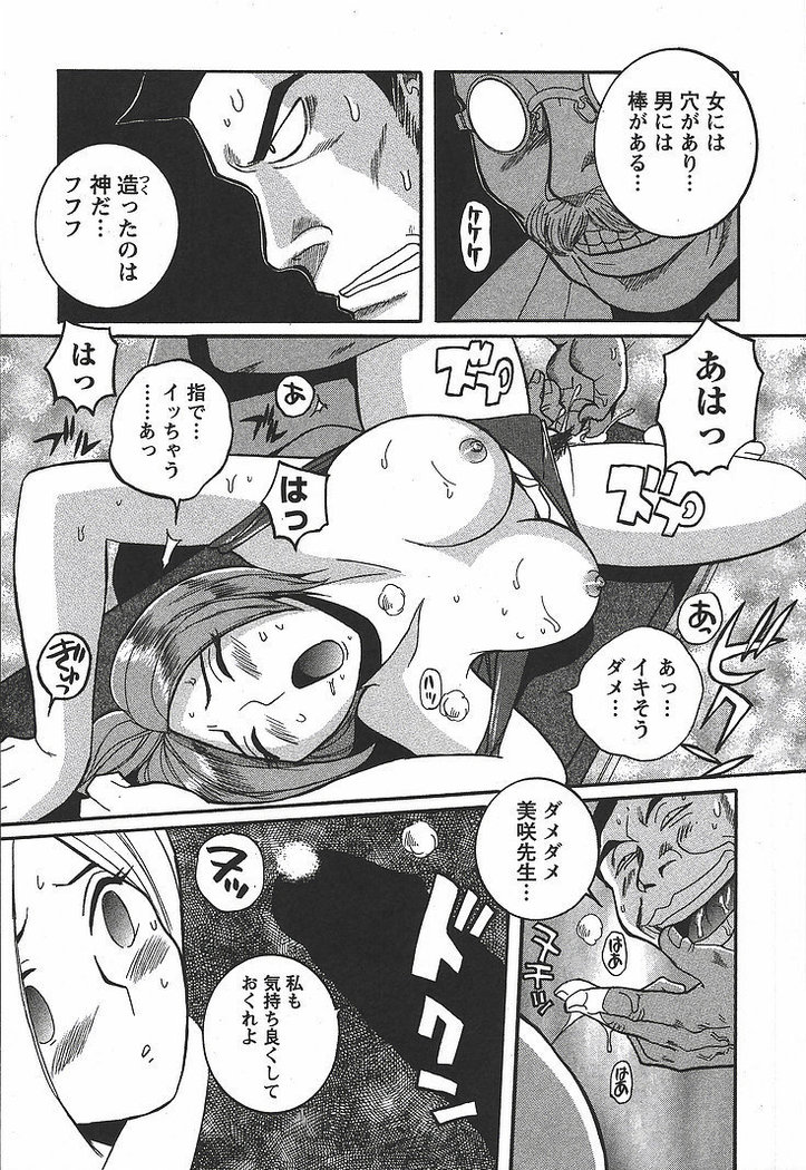 Tokubetsu Shinsatsushitsu 3 - Special Examination Room