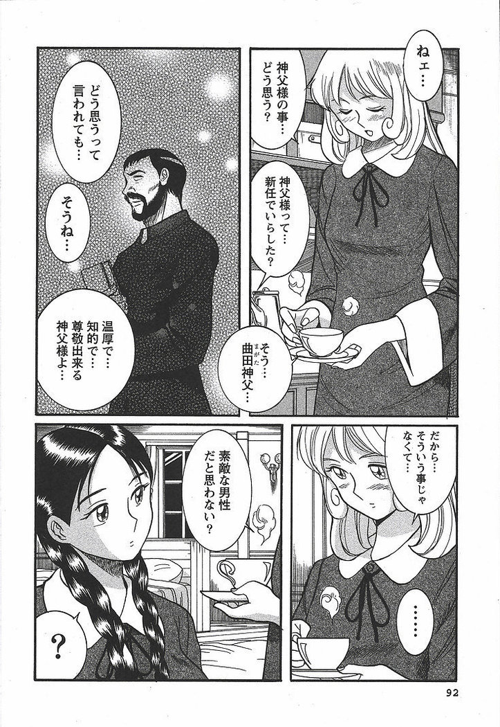 Tokubetsu Shinsatsushitsu 3 - Special Examination Room
