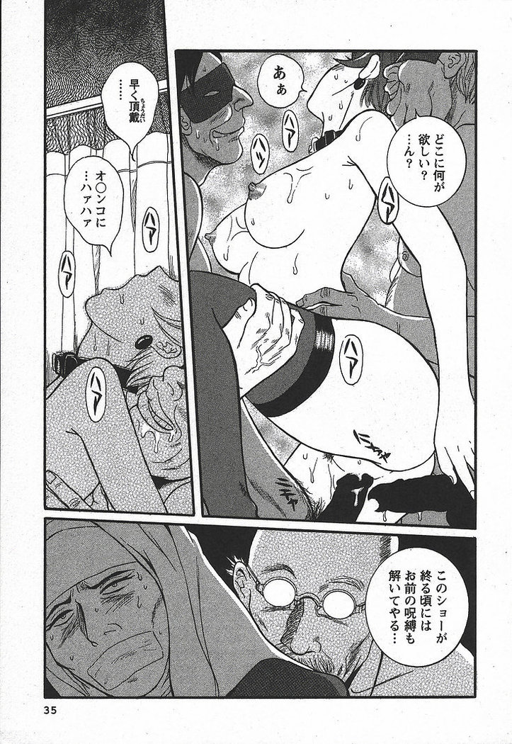 Tokubetsu Shinsatsushitsu 3 - Special Examination Room