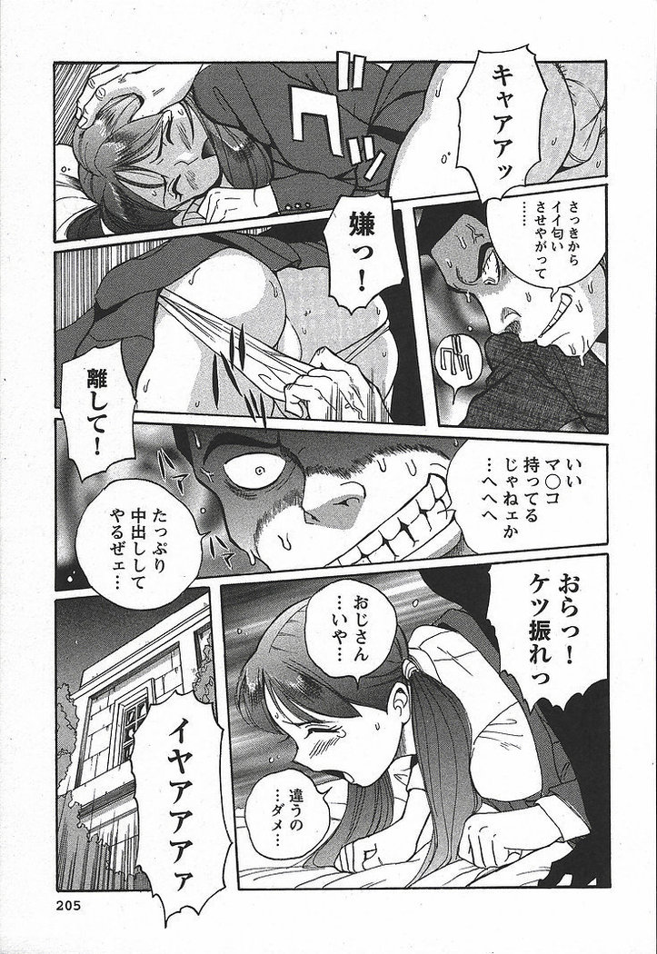Tokubetsu Shinsatsushitsu 3 - Special Examination Room