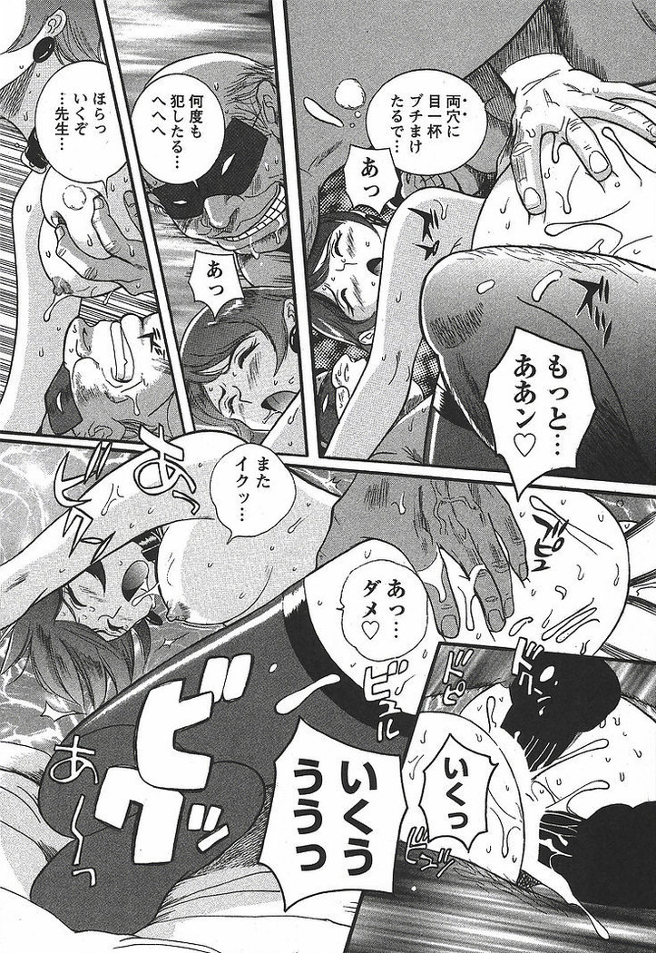 Tokubetsu Shinsatsushitsu 3 - Special Examination Room