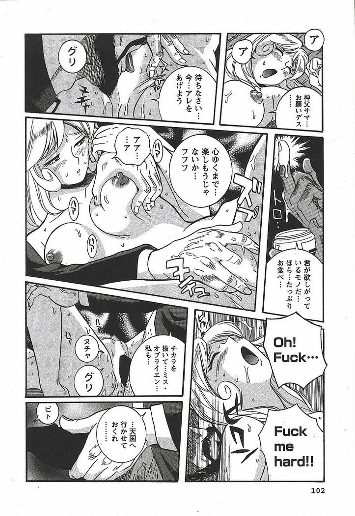 Tokubetsu Shinsatsushitsu 3 - Special Examination Room