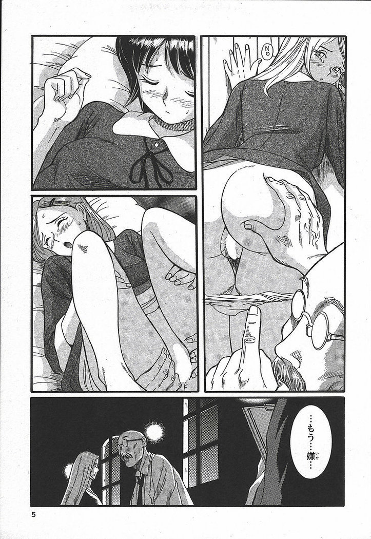Tokubetsu Shinsatsushitsu 3 - Special Examination Room