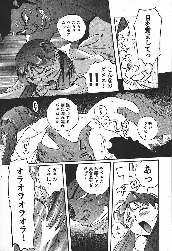 Tokubetsu Shinsatsushitsu 3 - Special Examination Room