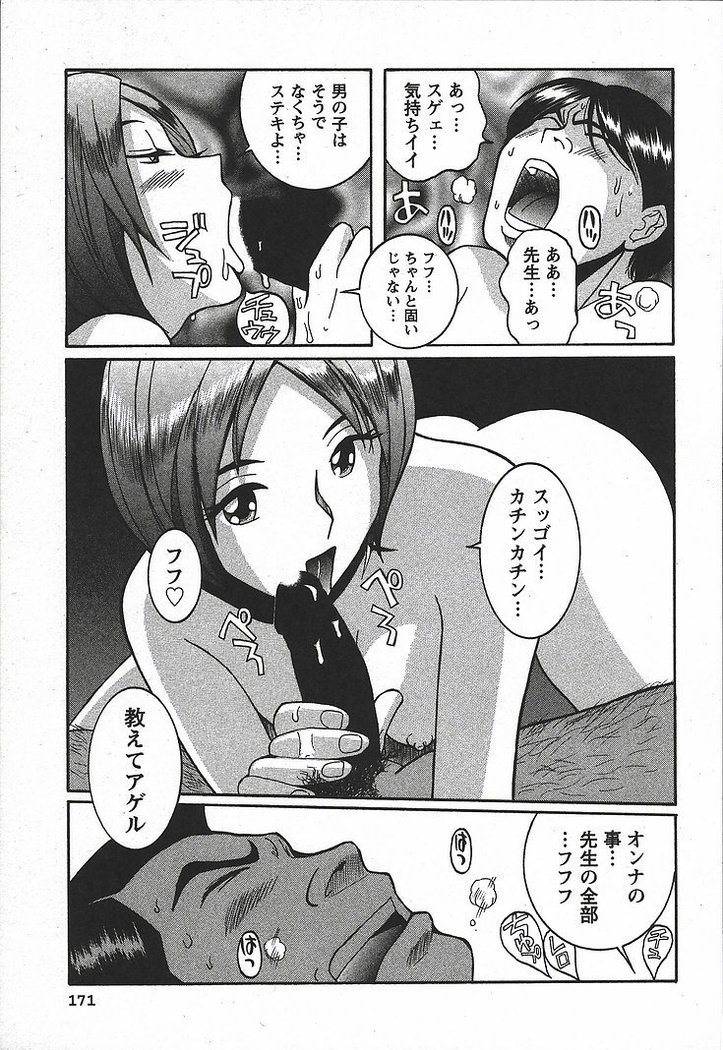 Tokubetsu Shinsatsushitsu 3 - Special Examination Room