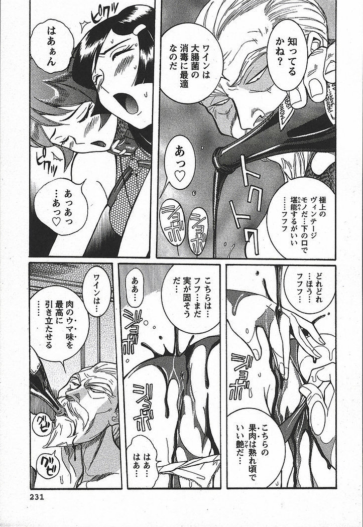 Tokubetsu Shinsatsushitsu 3 - Special Examination Room