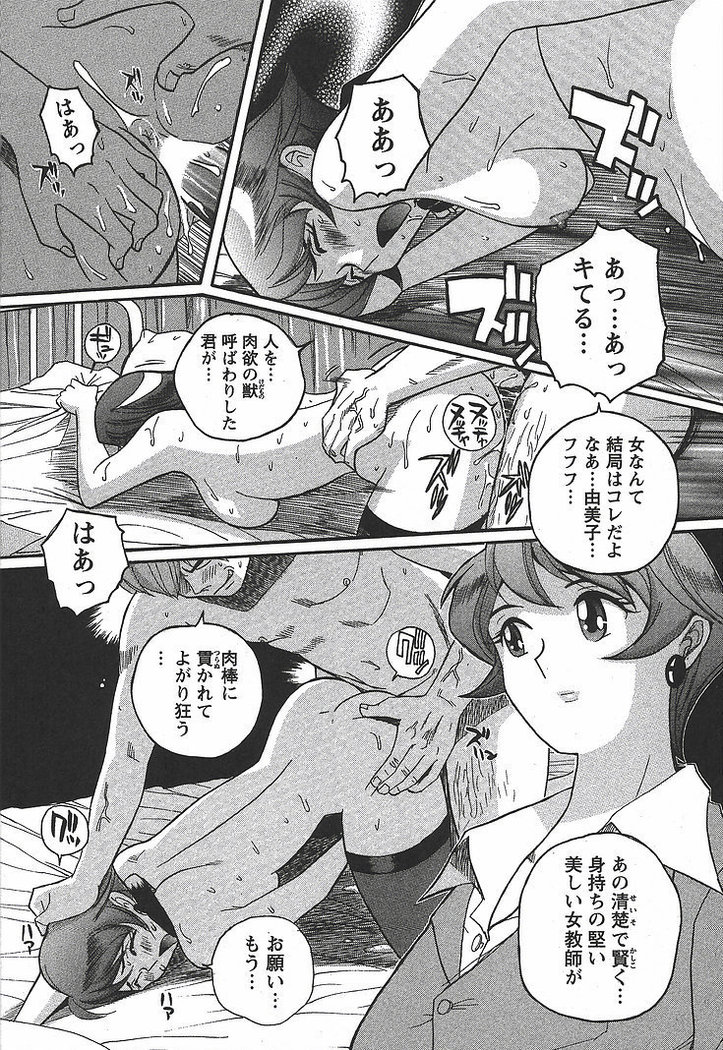 Tokubetsu Shinsatsushitsu 3 - Special Examination Room