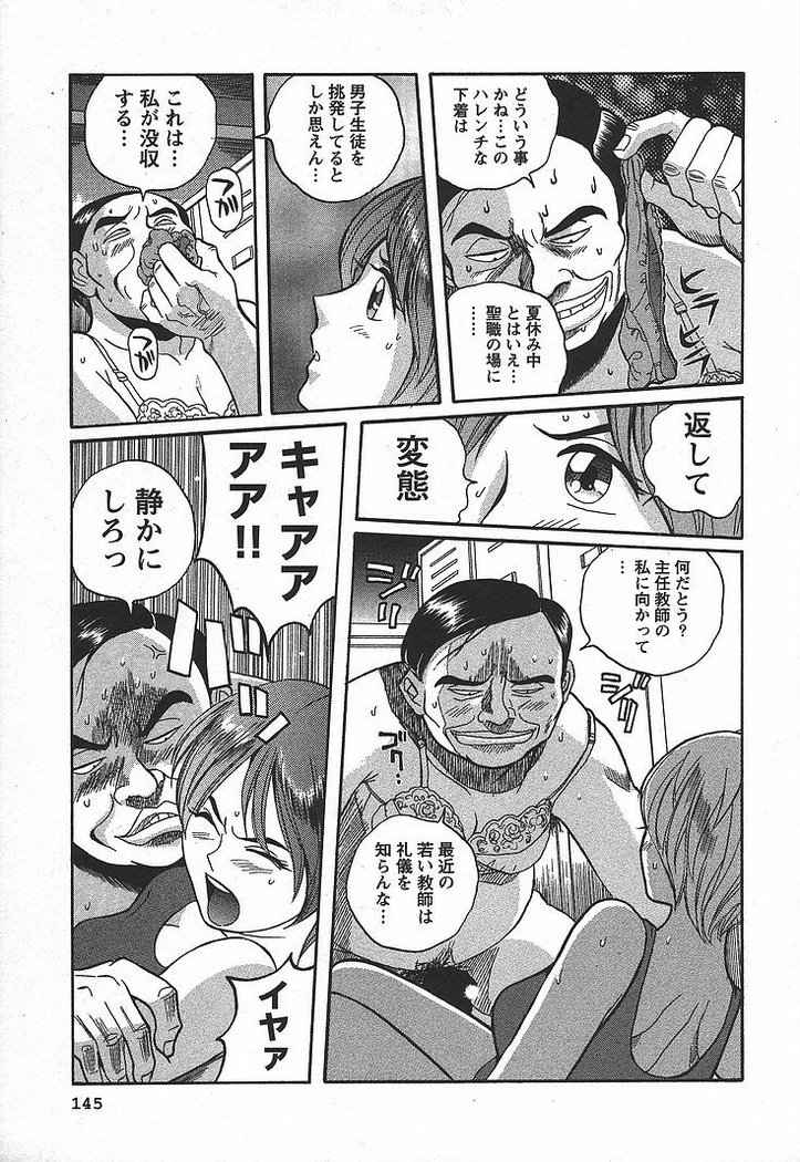 Tokubetsu Shinsatsushitsu 3 - Special Examination Room