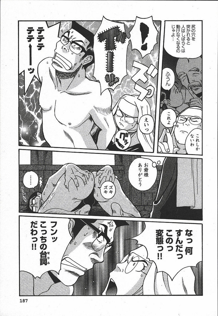 Tokubetsu Shinsatsushitsu 3 - Special Examination Room