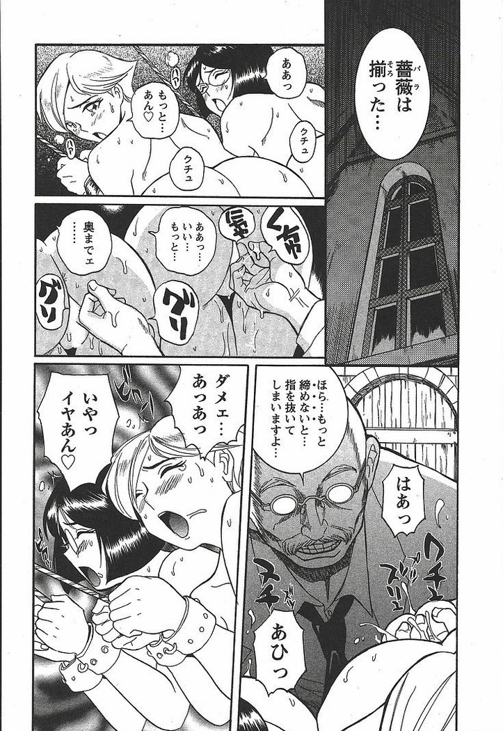 Tokubetsu Shinsatsushitsu 3 - Special Examination Room