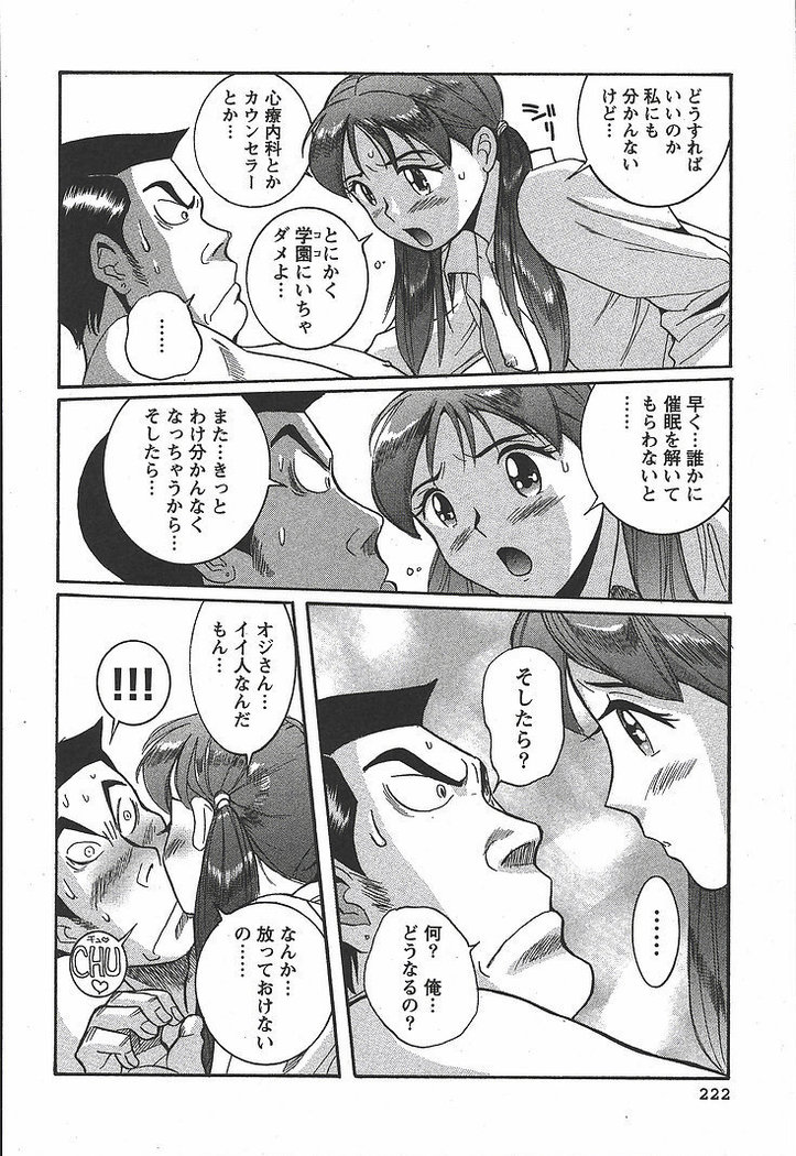 Tokubetsu Shinsatsushitsu 3 - Special Examination Room