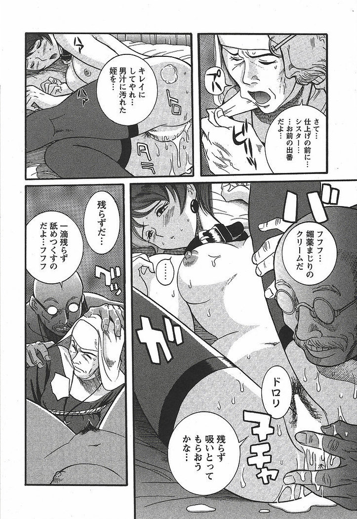 Tokubetsu Shinsatsushitsu 3 - Special Examination Room