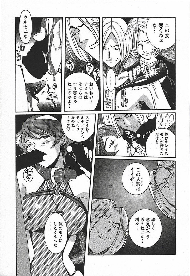 Tokubetsu Shinsatsushitsu 3 - Special Examination Room