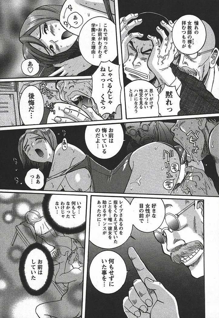 Tokubetsu Shinsatsushitsu 3 - Special Examination Room