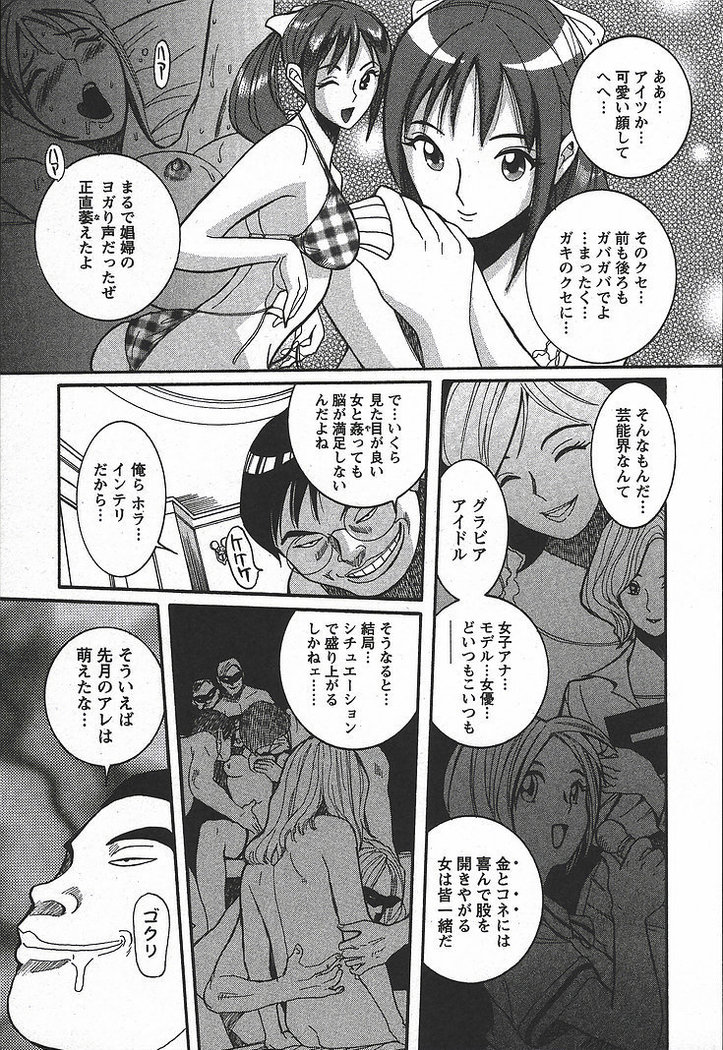 Tokubetsu Shinsatsushitsu 3 - Special Examination Room