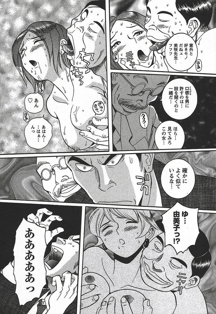 Tokubetsu Shinsatsushitsu 3 - Special Examination Room