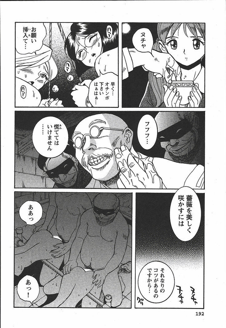 Tokubetsu Shinsatsushitsu 3 - Special Examination Room