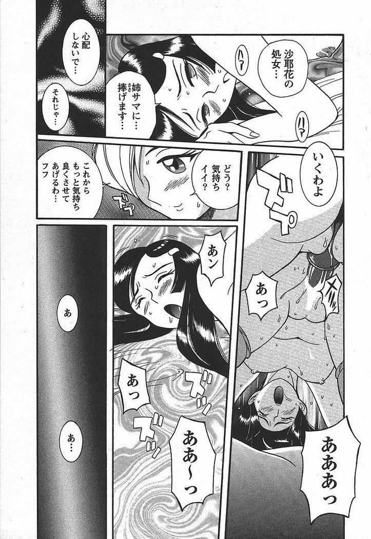 Tokubetsu Shinsatsushitsu 3 - Special Examination Room