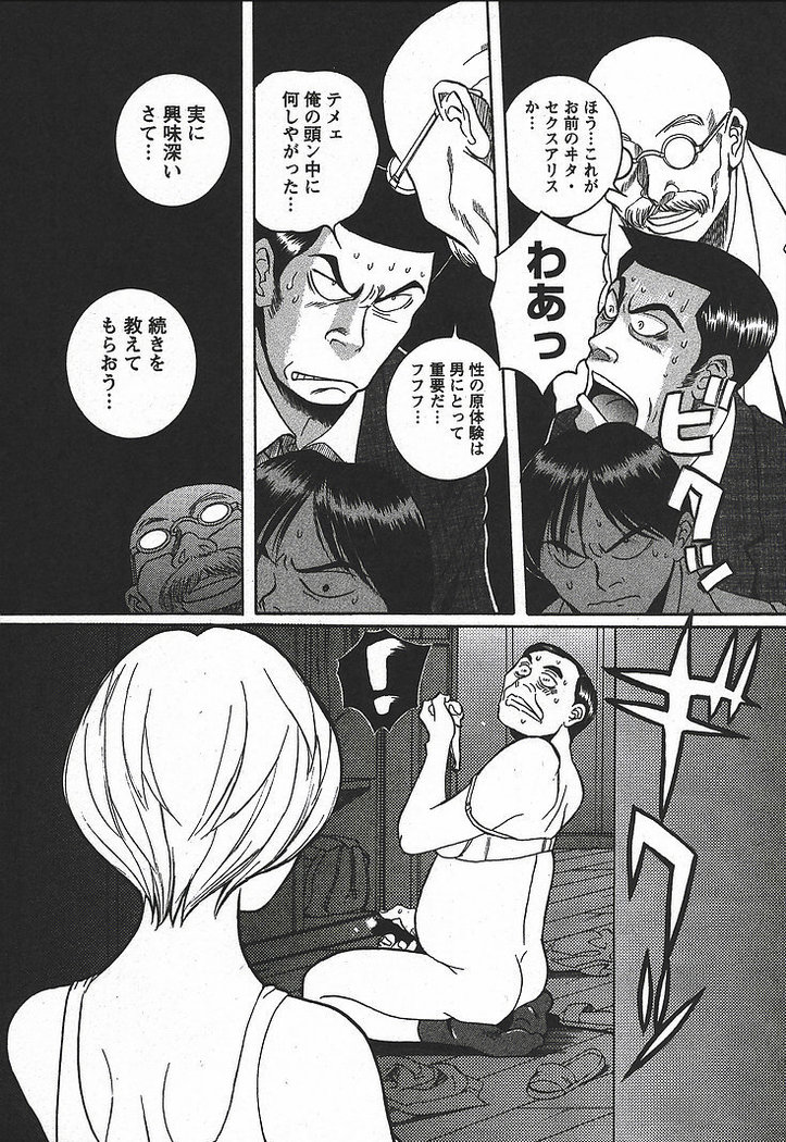 Tokubetsu Shinsatsushitsu 3 - Special Examination Room