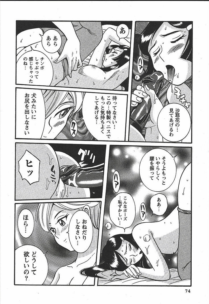 Tokubetsu Shinsatsushitsu 3 - Special Examination Room