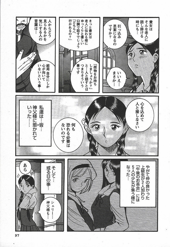 Tokubetsu Shinsatsushitsu 3 - Special Examination Room