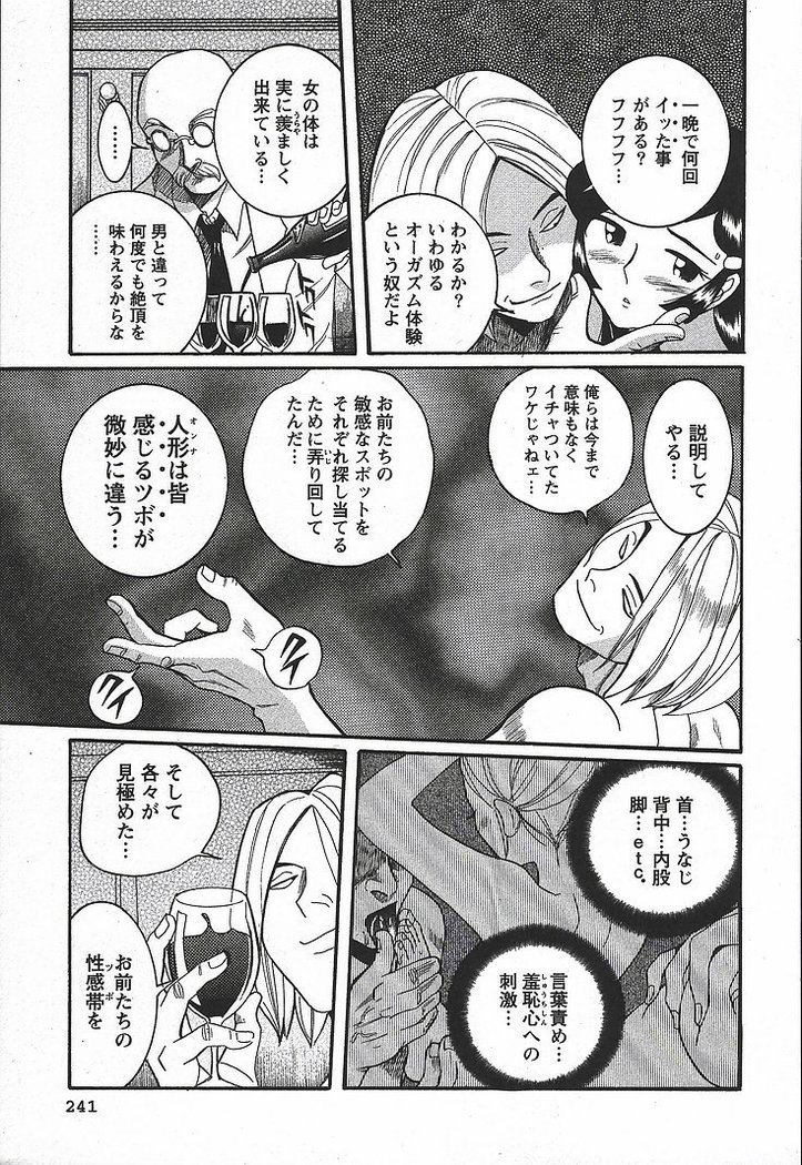Tokubetsu Shinsatsushitsu 3 - Special Examination Room