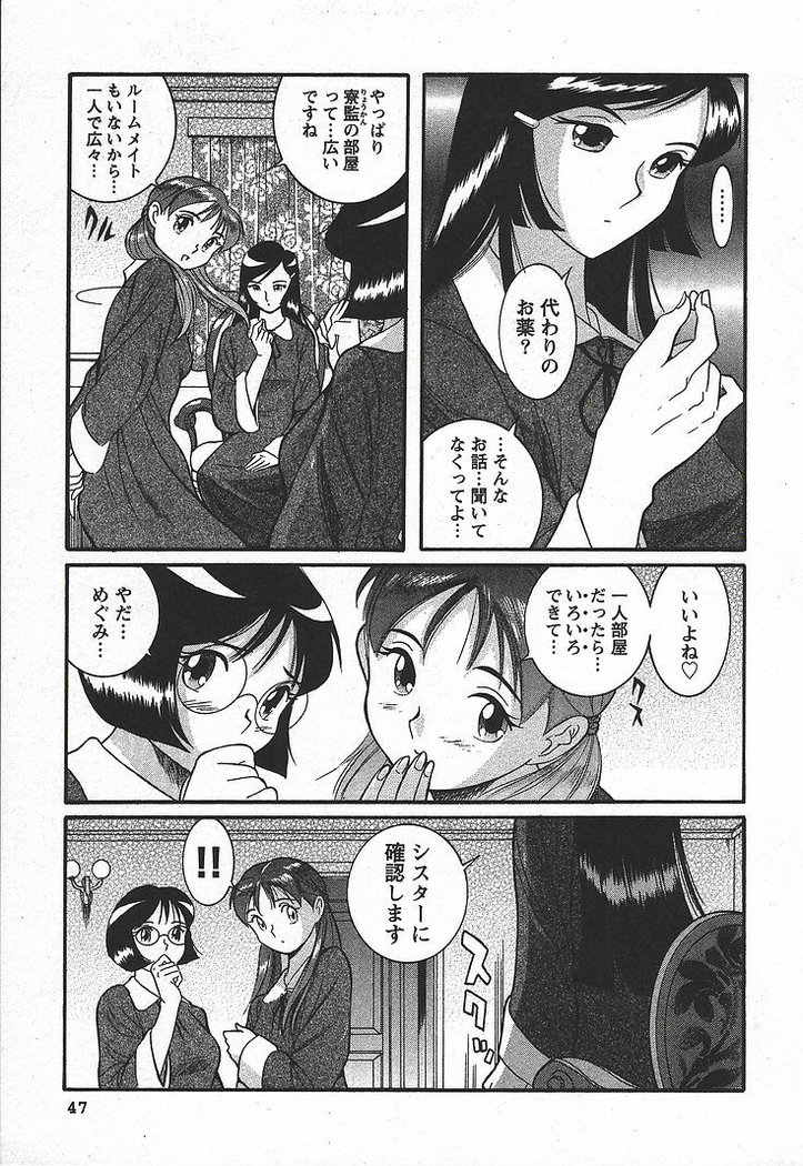 Tokubetsu Shinsatsushitsu 3 - Special Examination Room