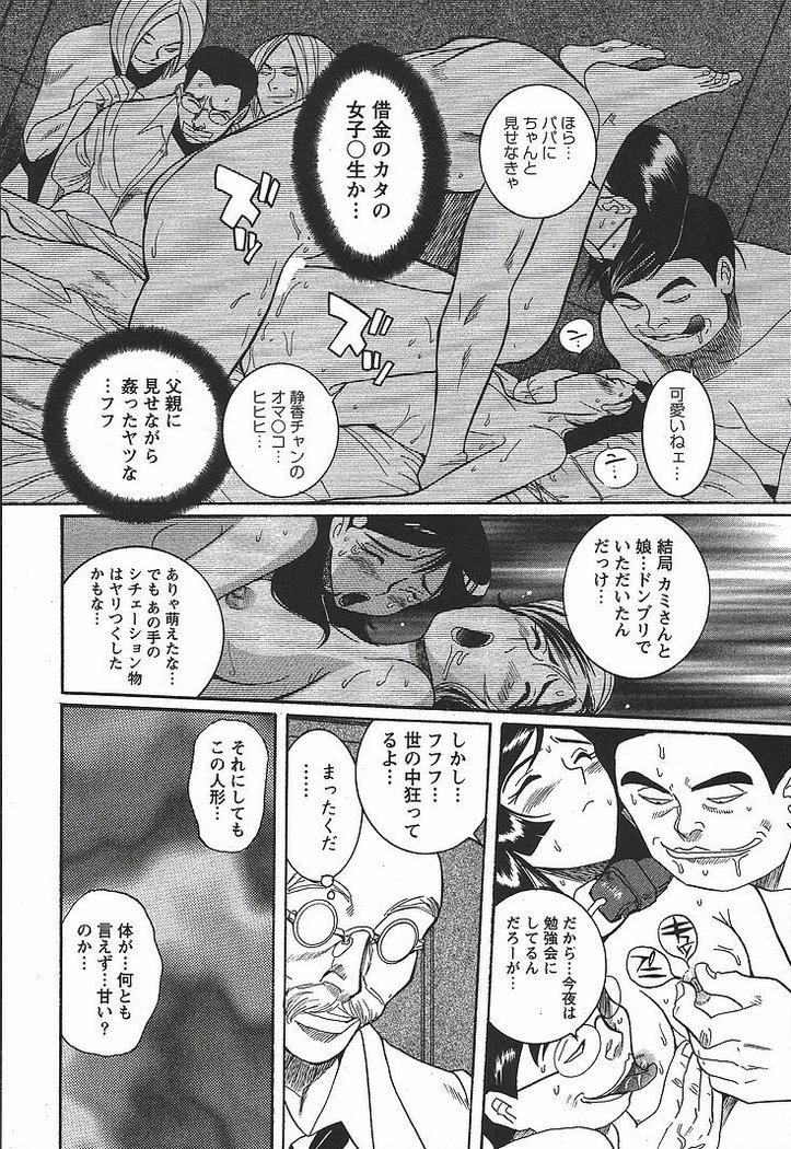 Tokubetsu Shinsatsushitsu 3 - Special Examination Room