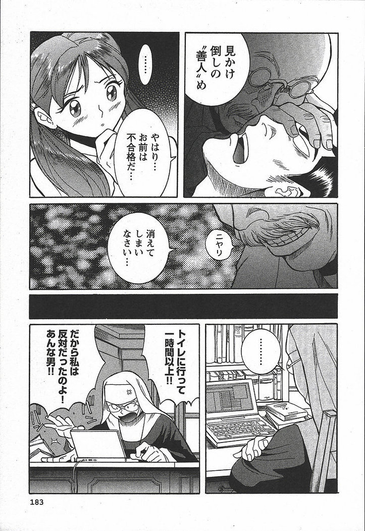 Tokubetsu Shinsatsushitsu 3 - Special Examination Room